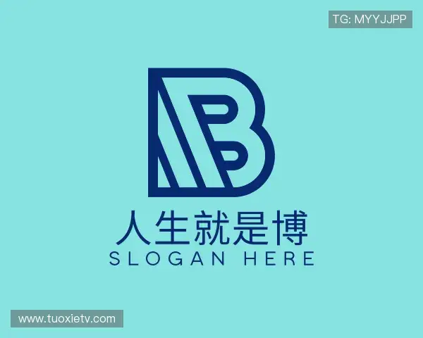 认识人生就是博